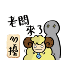 Busy sheep（個別スタンプ：4）