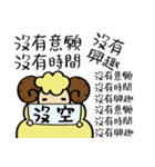 Busy sheep（個別スタンプ：9）