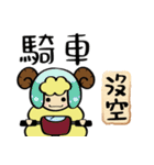Busy sheep（個別スタンプ：14）