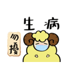 Busy sheep（個別スタンプ：17）
