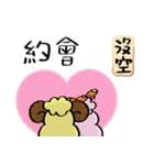 Busy sheep（個別スタンプ：20）