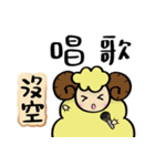 Busy sheep（個別スタンプ：21）