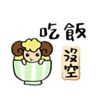 Busy sheep（個別スタンプ：23）