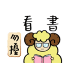 Busy sheep（個別スタンプ：25）