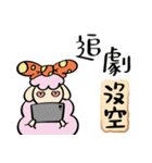 Busy sheep（個別スタンプ：29）
