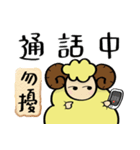 Busy sheep（個別スタンプ：33）