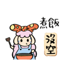Busy sheep（個別スタンプ：38）