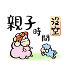 Busy sheep（個別スタンプ：39）