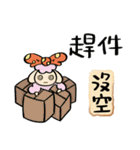 Busy sheep（個別スタンプ：40）