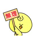 ねこと時々ぴよこ 日常（個別スタンプ：14）