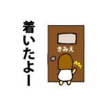 きみえが使うスタンプ（個別スタンプ：15）