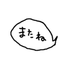 ふきだしスタンプ ~日常～（個別スタンプ：2）
