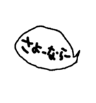 ふきだしスタンプ ~日常～（個別スタンプ：3）