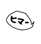 ふきだしスタンプ ~日常～（個別スタンプ：5）