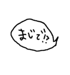ふきだしスタンプ ~日常～（個別スタンプ：15）