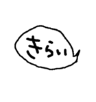 ふきだしスタンプ ~日常～（個別スタンプ：18）