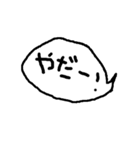 ふきだしスタンプ ~日常～（個別スタンプ：19）