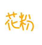 ヘタ字（個別スタンプ：8）