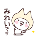 【みれい】の名前ねこ（個別スタンプ：7）