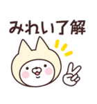 【みれい】の名前ねこ（個別スタンプ：9）