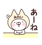 【みれい】の名前ねこ（個別スタンプ：34）