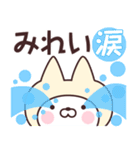 【みれい】の名前ねこ（個別スタンプ：38）