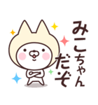 【みこ】の名前ねこ（個別スタンプ：5）