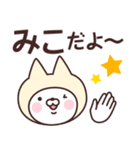 【みこ】の名前ねこ（個別スタンプ：6）