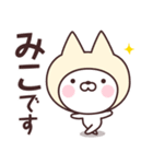 【みこ】の名前ねこ（個別スタンプ：7）