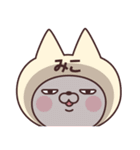 【みこ】の名前ねこ（個別スタンプ：16）