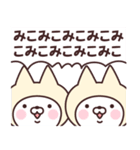 【みこ】の名前ねこ（個別スタンプ：22）