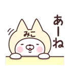 【みこ】の名前ねこ（個別スタンプ：34）