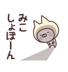 【みこ】の名前ねこ（個別スタンプ：37）