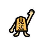 漢字二文字で伝える将棋駒スタンプ（個別スタンプ：2）