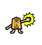 漢字二文字で伝える将棋駒スタンプ（個別スタンプ：3）