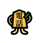漢字二文字で伝える将棋駒スタンプ（個別スタンプ：5）