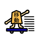 漢字二文字で伝える将棋駒スタンプ（個別スタンプ：7）