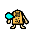 漢字二文字で伝える将棋駒スタンプ（個別スタンプ：9）