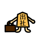 漢字二文字で伝える将棋駒スタンプ（個別スタンプ：11）