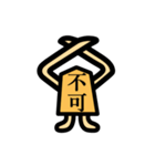 漢字二文字で伝える将棋駒スタンプ（個別スタンプ：16）