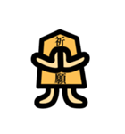 漢字二文字で伝える将棋駒スタンプ（個別スタンプ：23）