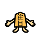 漢字二文字で伝える将棋駒スタンプ（個別スタンプ：25）