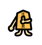 漢字二文字で伝える将棋駒スタンプ（個別スタンプ：26）