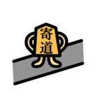 漢字二文字で伝える将棋駒スタンプ（個別スタンプ：28）