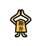 漢字二文字で伝える将棋駒スタンプ（個別スタンプ：34）