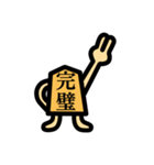 漢字二文字で伝える将棋駒スタンプ（個別スタンプ：39）