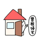 全国の【曽根】さんのためのスタンプ（個別スタンプ：28）