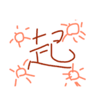 感情溢れてる文字！（個別スタンプ：13）