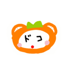 ミカンクマの日常（個別スタンプ：3）