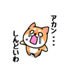 大阪弁の柴犬さん (リメイク)（個別スタンプ：6）